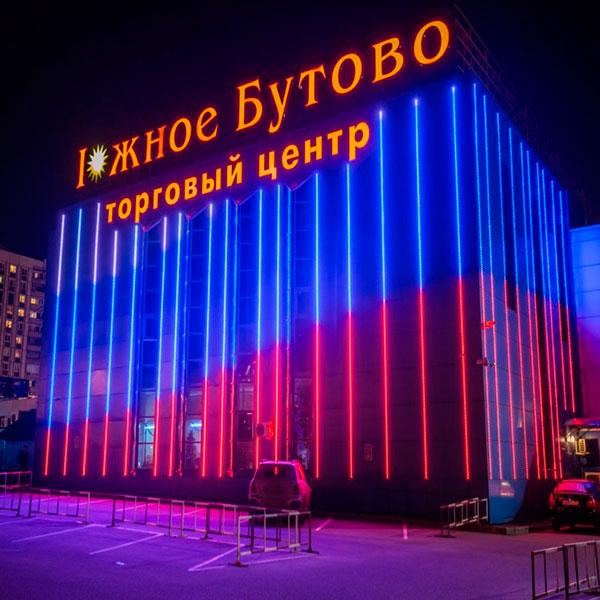 Ремонт холодильников в Бутово на дому